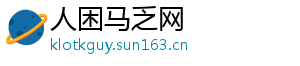 人困马乏网